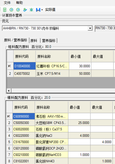 百分比模式配方优化