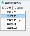 品种定义与高级设置